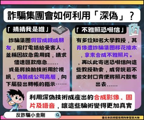 美容詐騙手法|臺北市政府全球資訊網